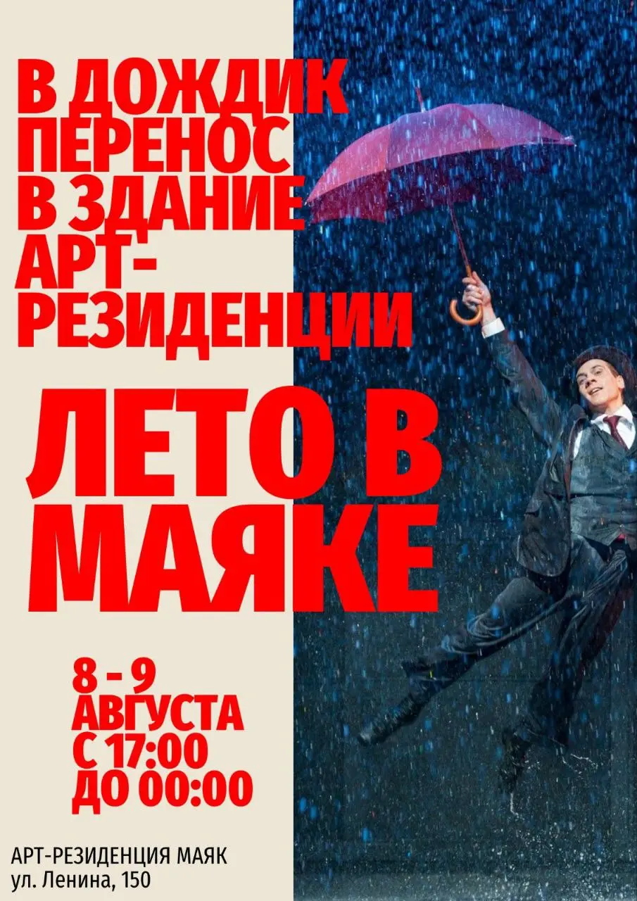 Ночной маркет арт-резиденции Маяк