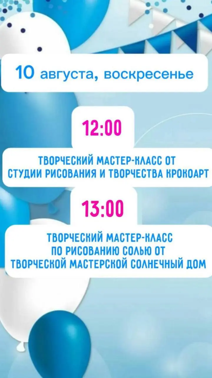 День рождения соляной пещеры «Соль+»