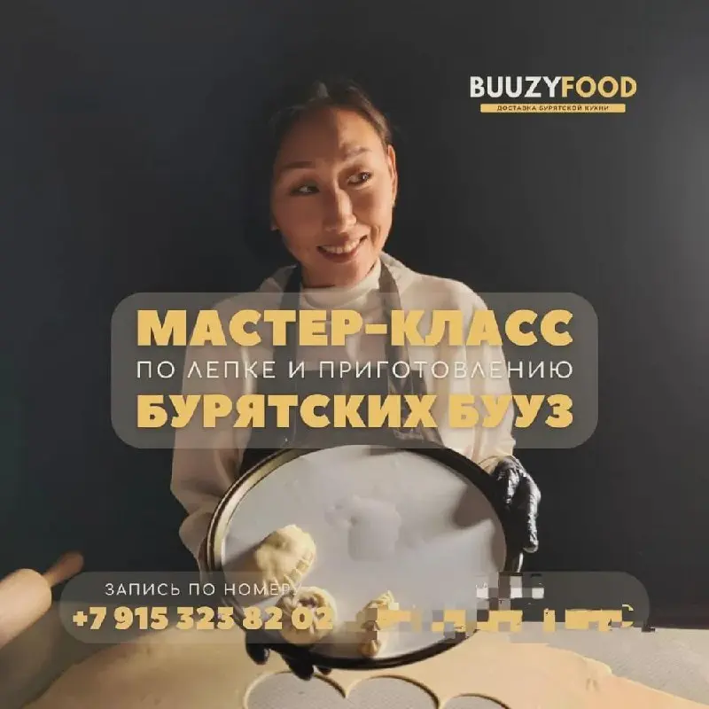 Мастер-класс по приготовлению и лепке авторских бурятских блюд – 13 и 20 августа