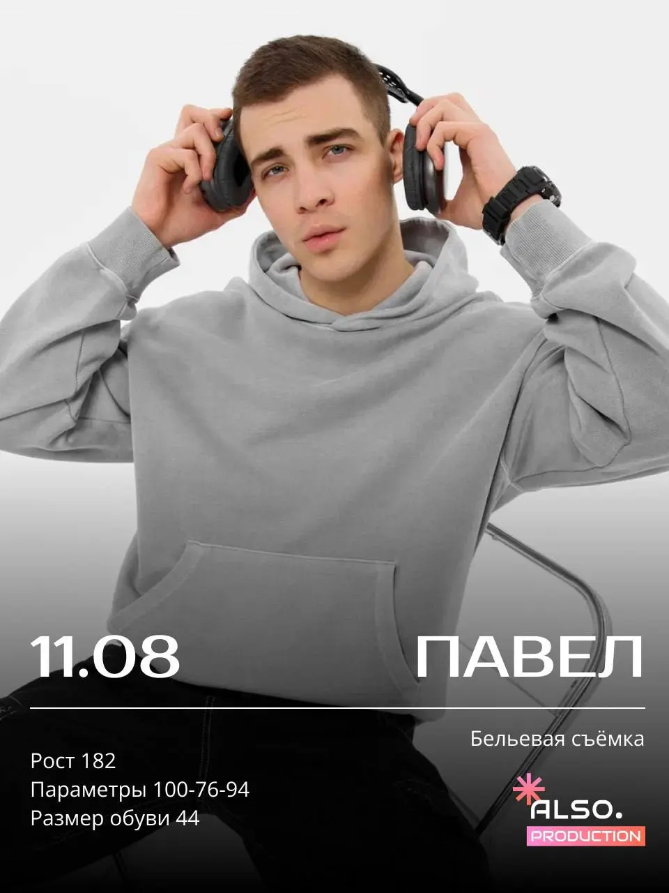 Сборная съёмка