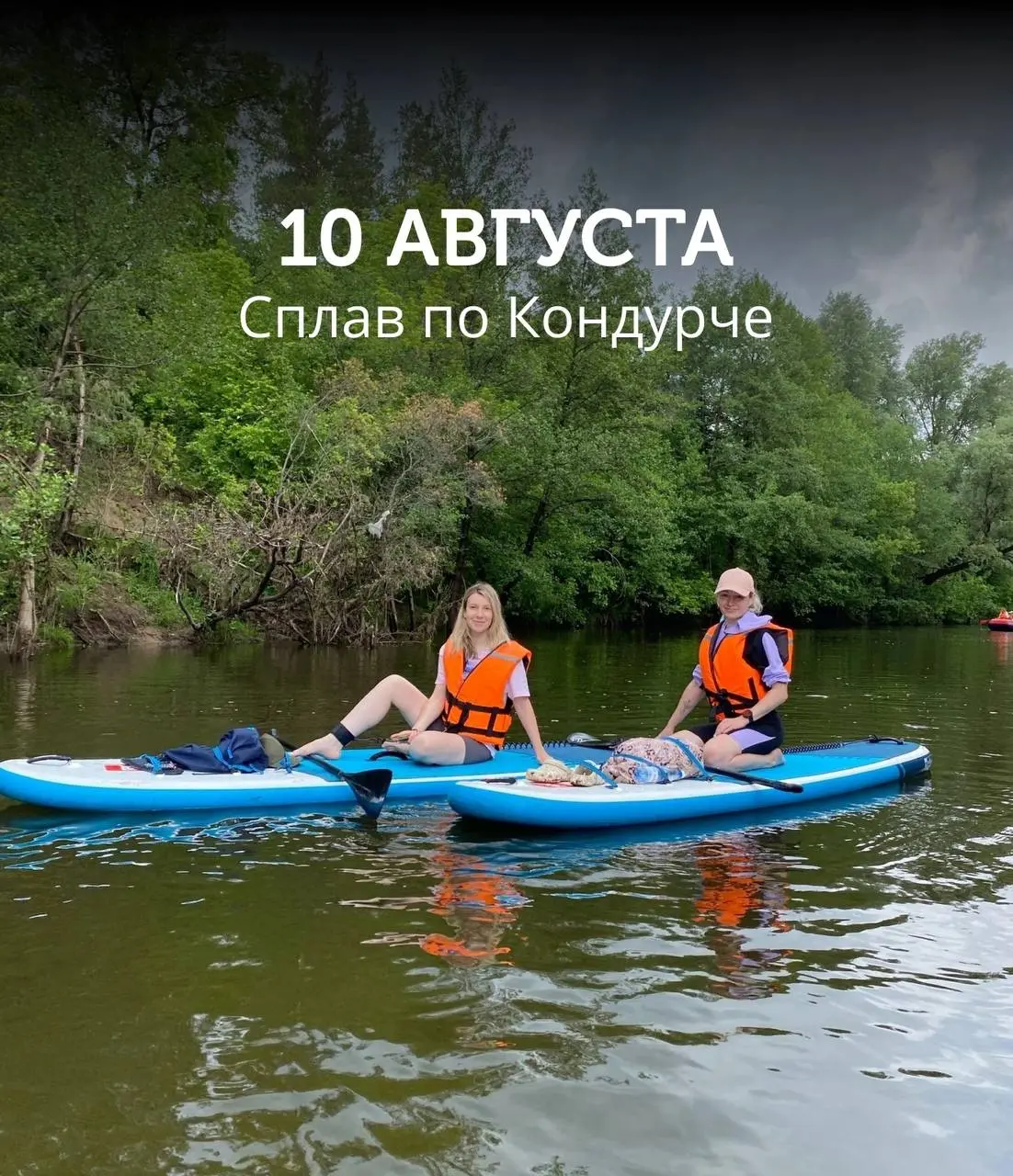 Встречаем выходные