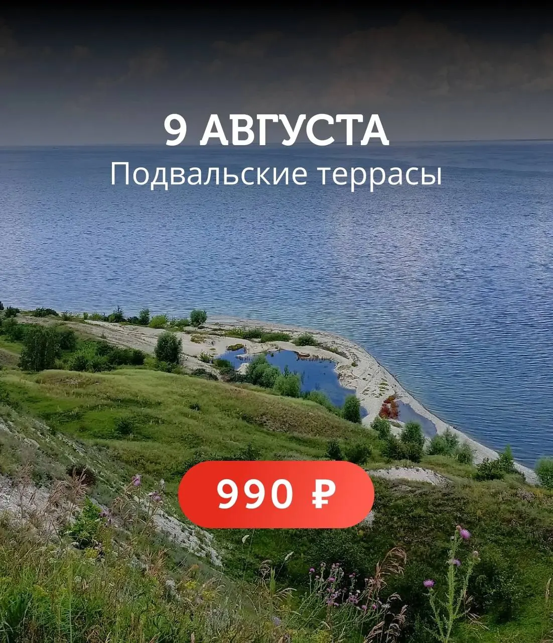 Встречаем выходные