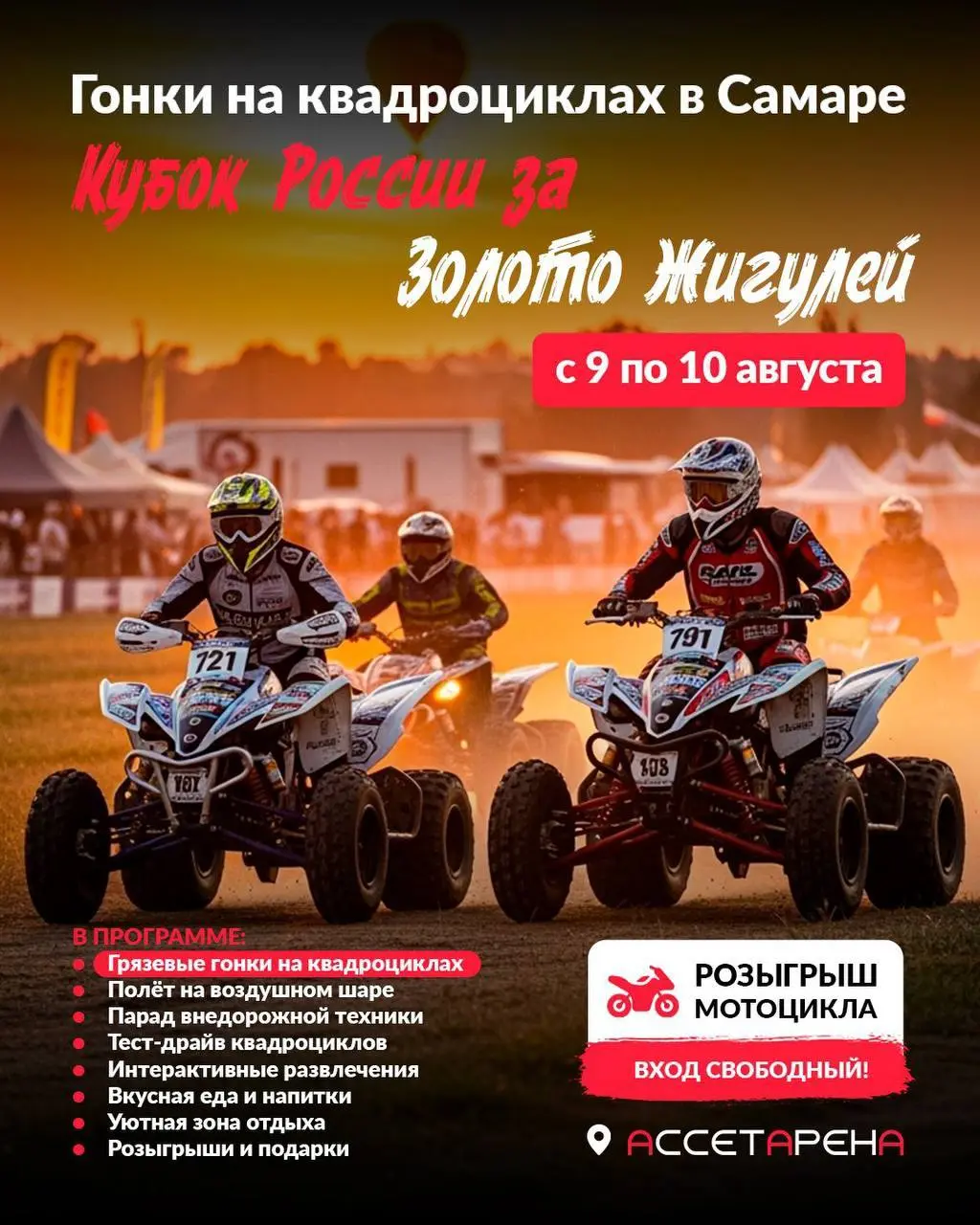 Встречаем выходные