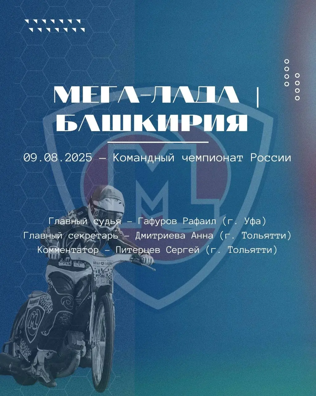 Встречаем выходные