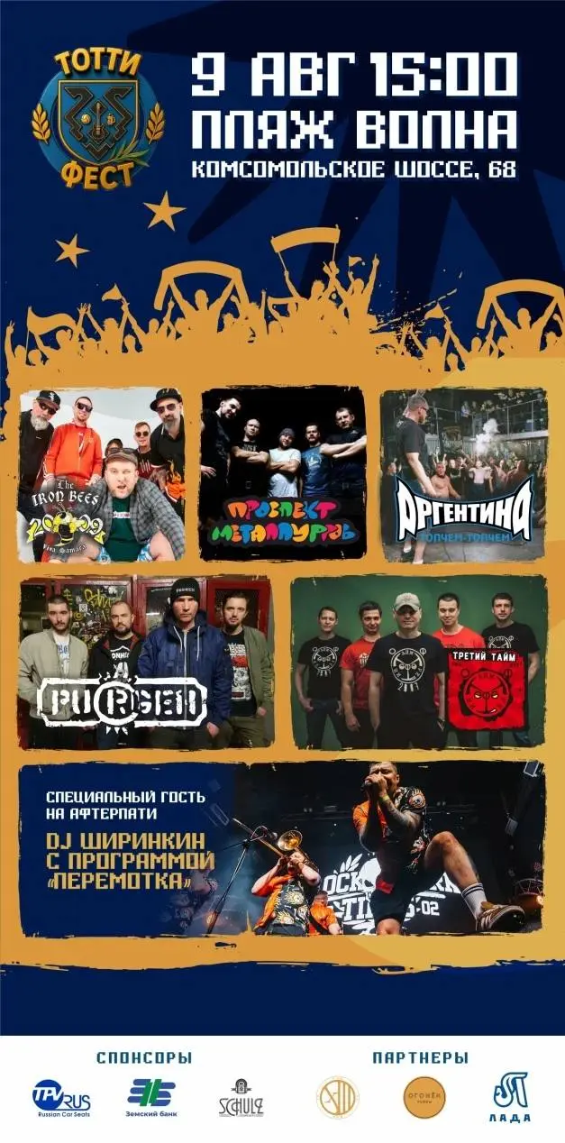 Встречаем выходные