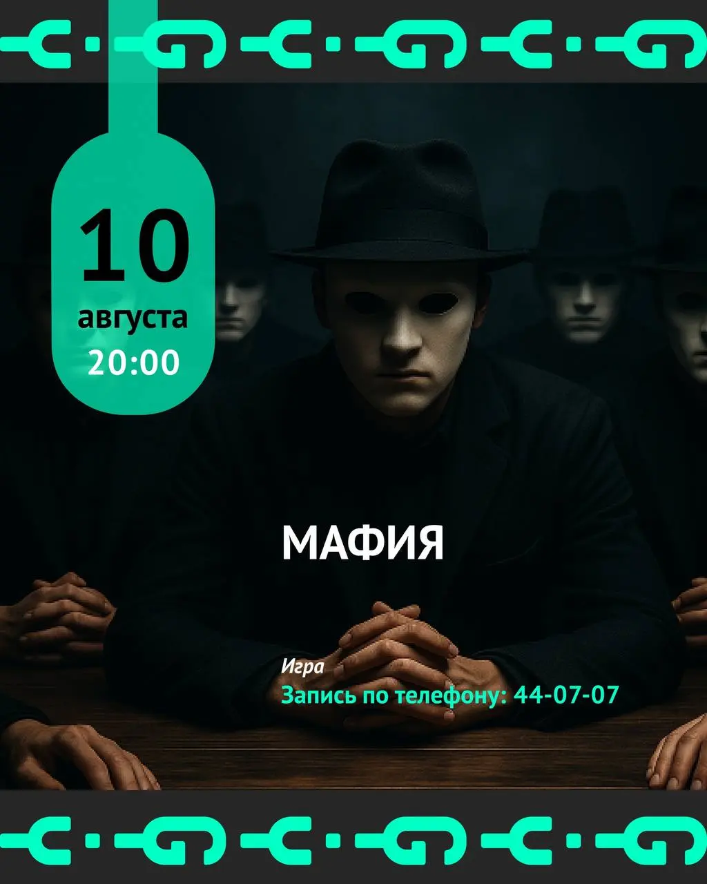 Встречаем выходные