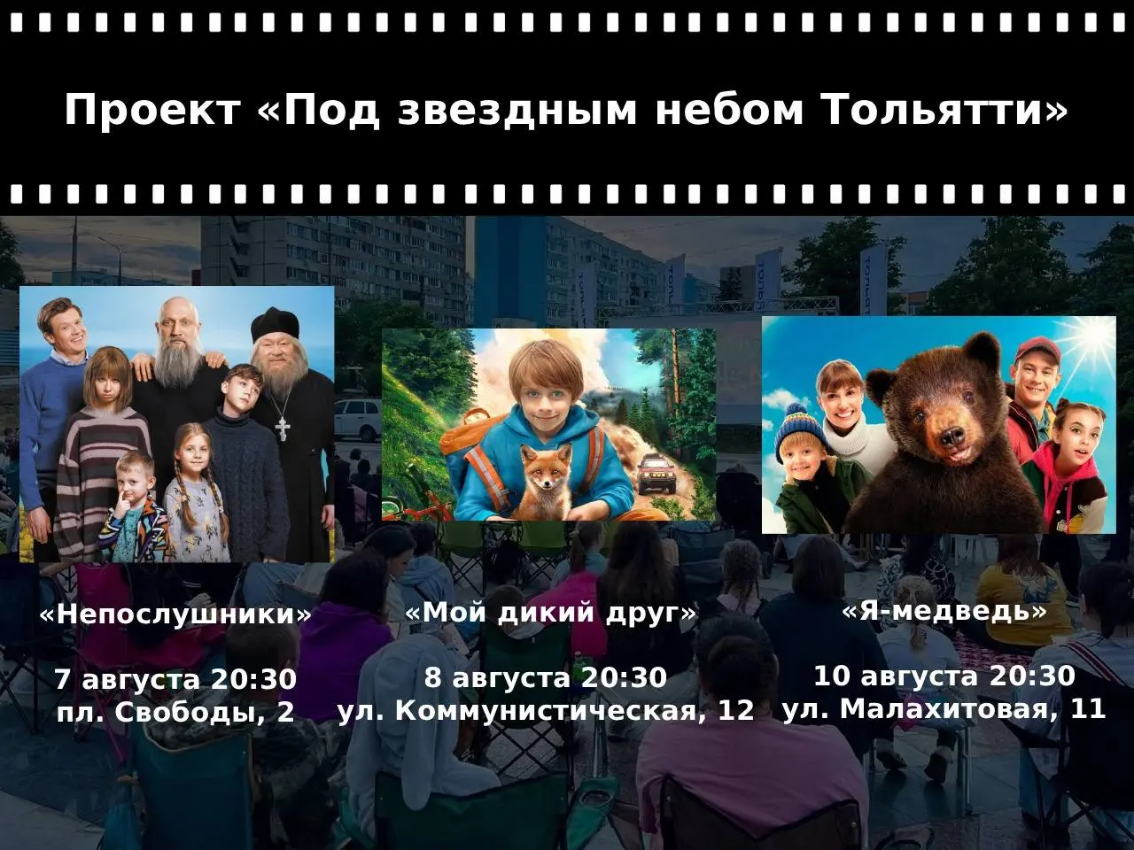 Встречаем выходные