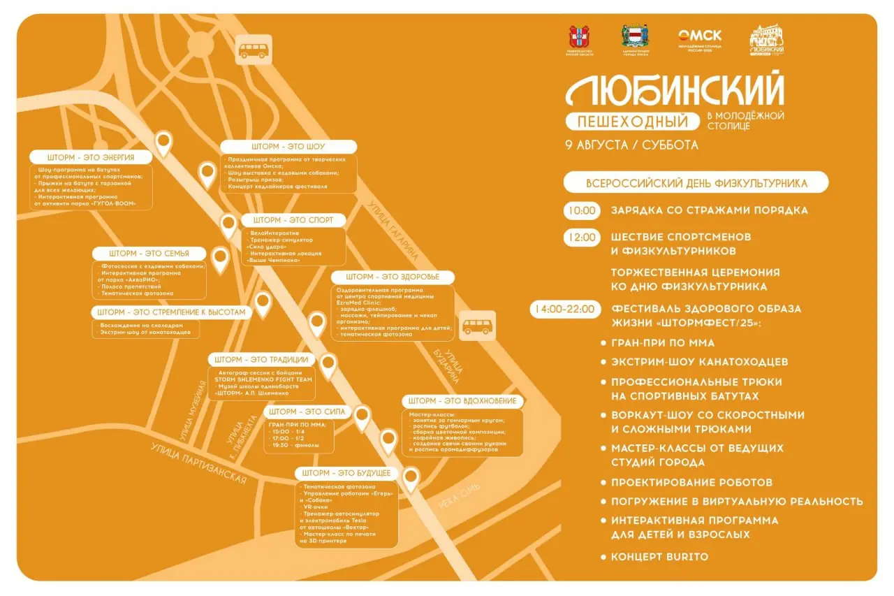 Штормфест на Любинском проспекте