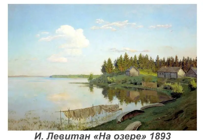 Большой открытый пленэр