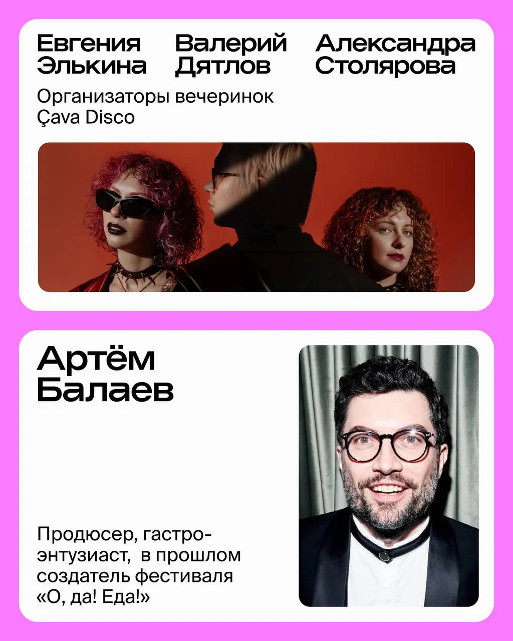 Пикник