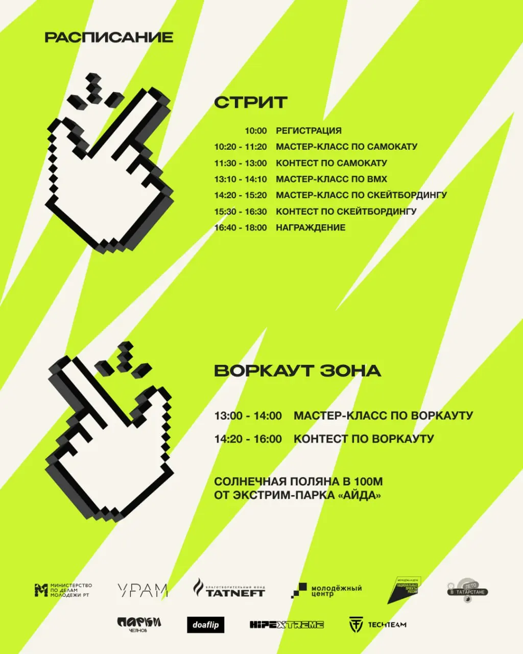 УРАМ Тур в Нижнекамск
