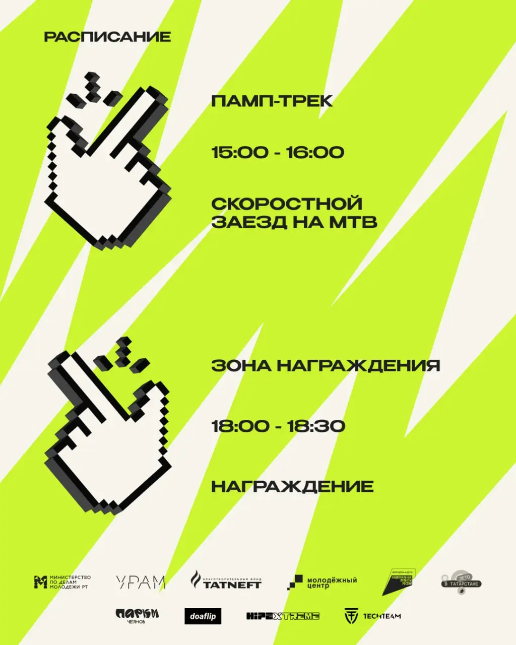 УРАМ Тур в Нижнекамск