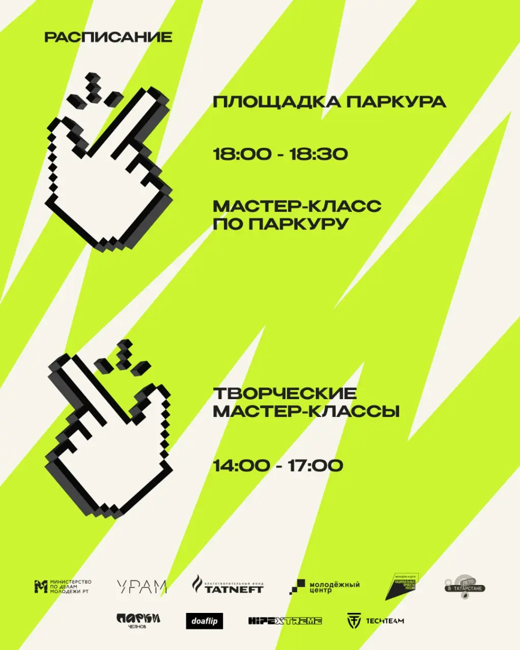 УРАМ Тур в Нижнекамск
