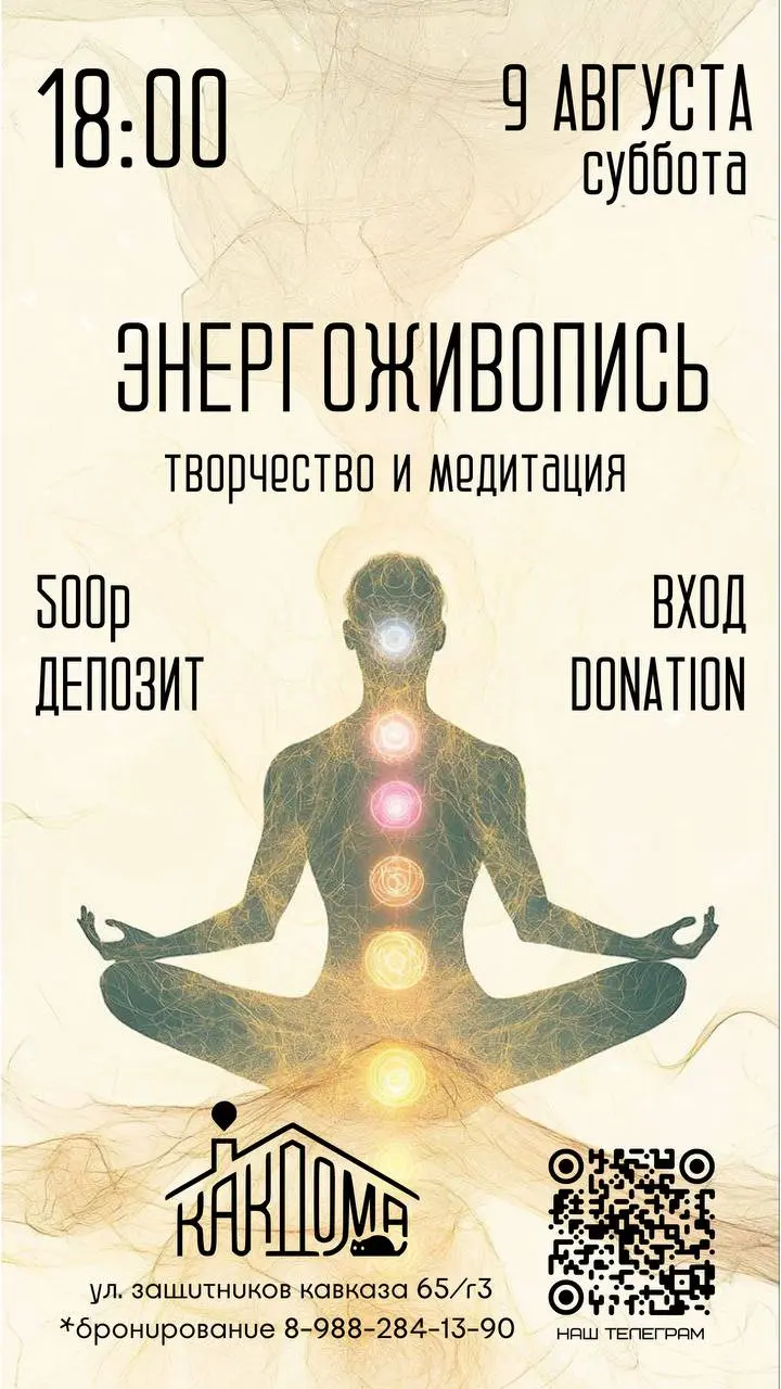 Выходные в КАК ДОМА