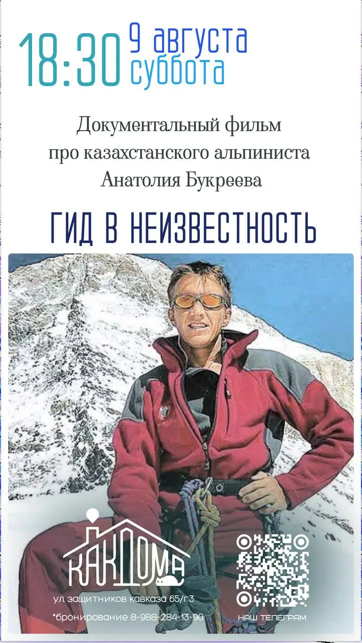 Выходные в КАК ДОМА