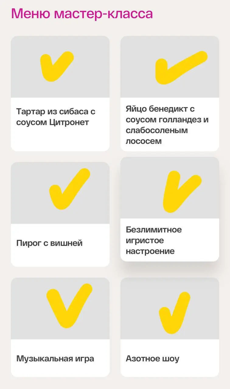 ИГРИСТОЕ УТРО! БРАНЧ «ОТЧАЯННЫХ ДОМОХОЗЯЕК»(18+)