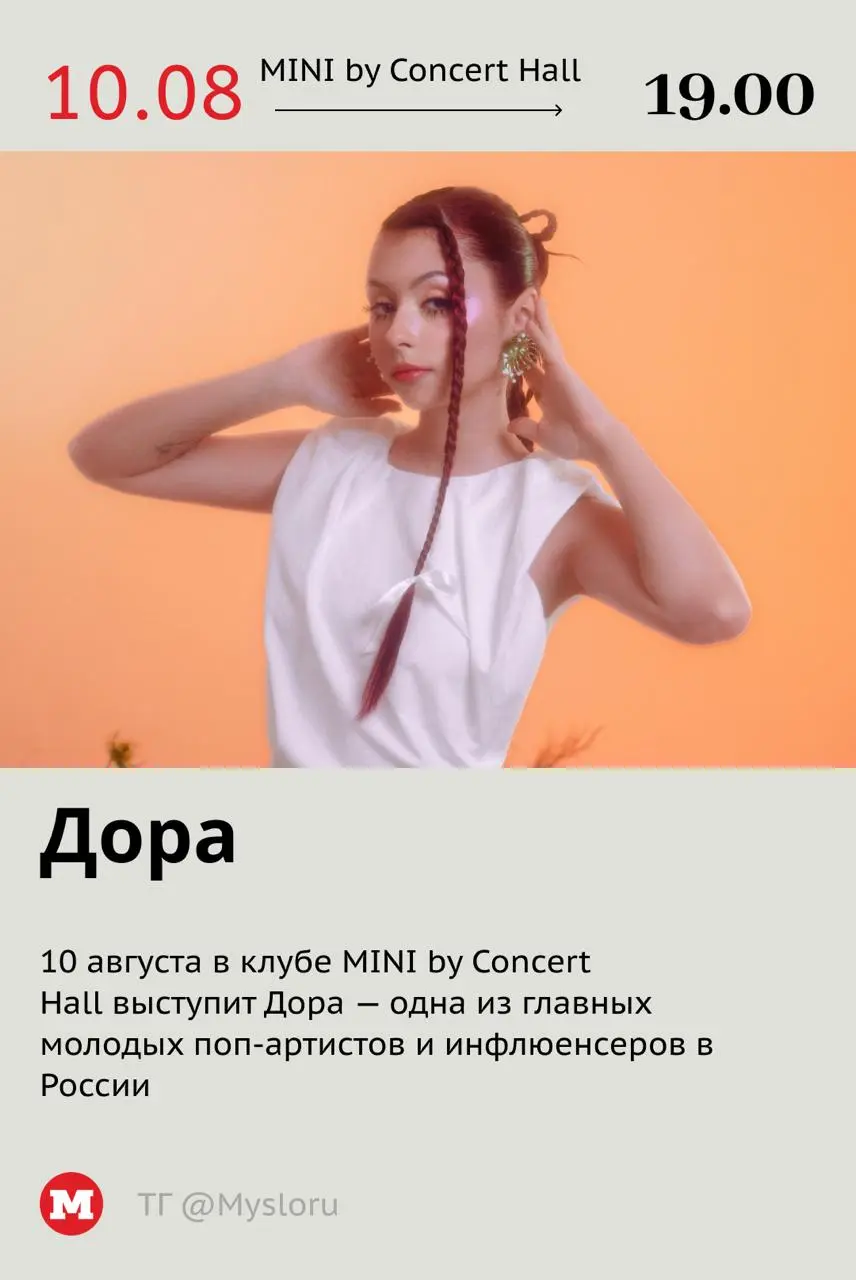Гик-фестиваль, концерт Доры и пляжное регби