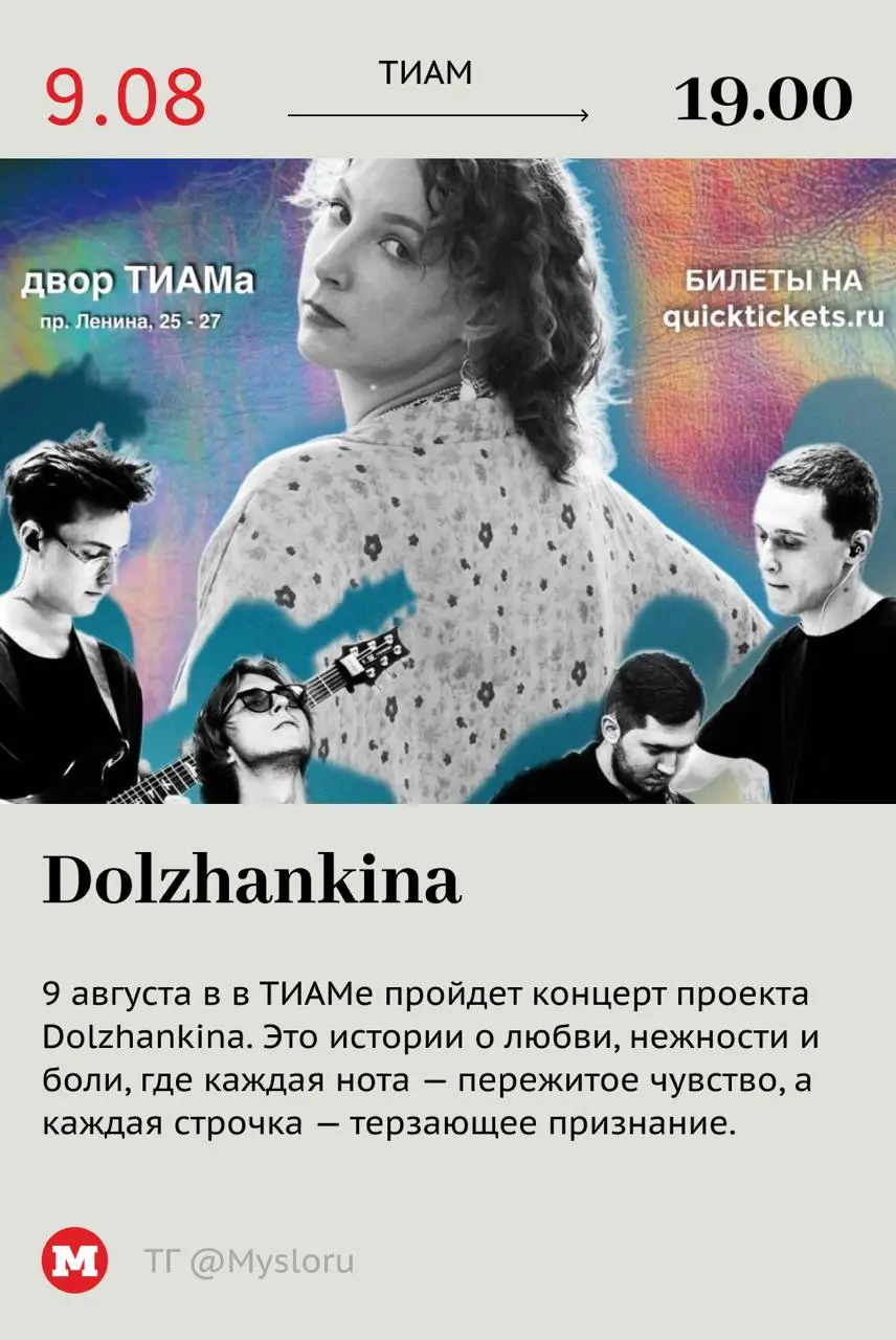 Гик-фестиваль, концерт Доры и пляжное регби