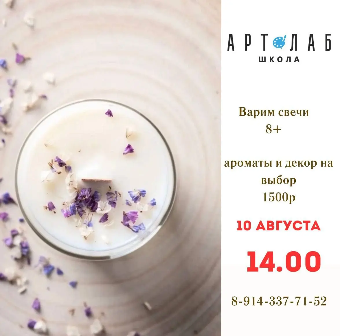 Мастер-классы: рисование 'Папайя', свечеварение и рисование 'Листья'