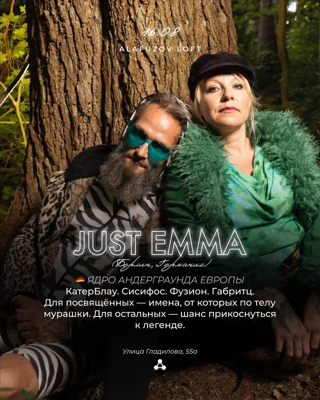 PLOMBIR FABRIQUE FESTIVAL 2025 — JUST EMMA