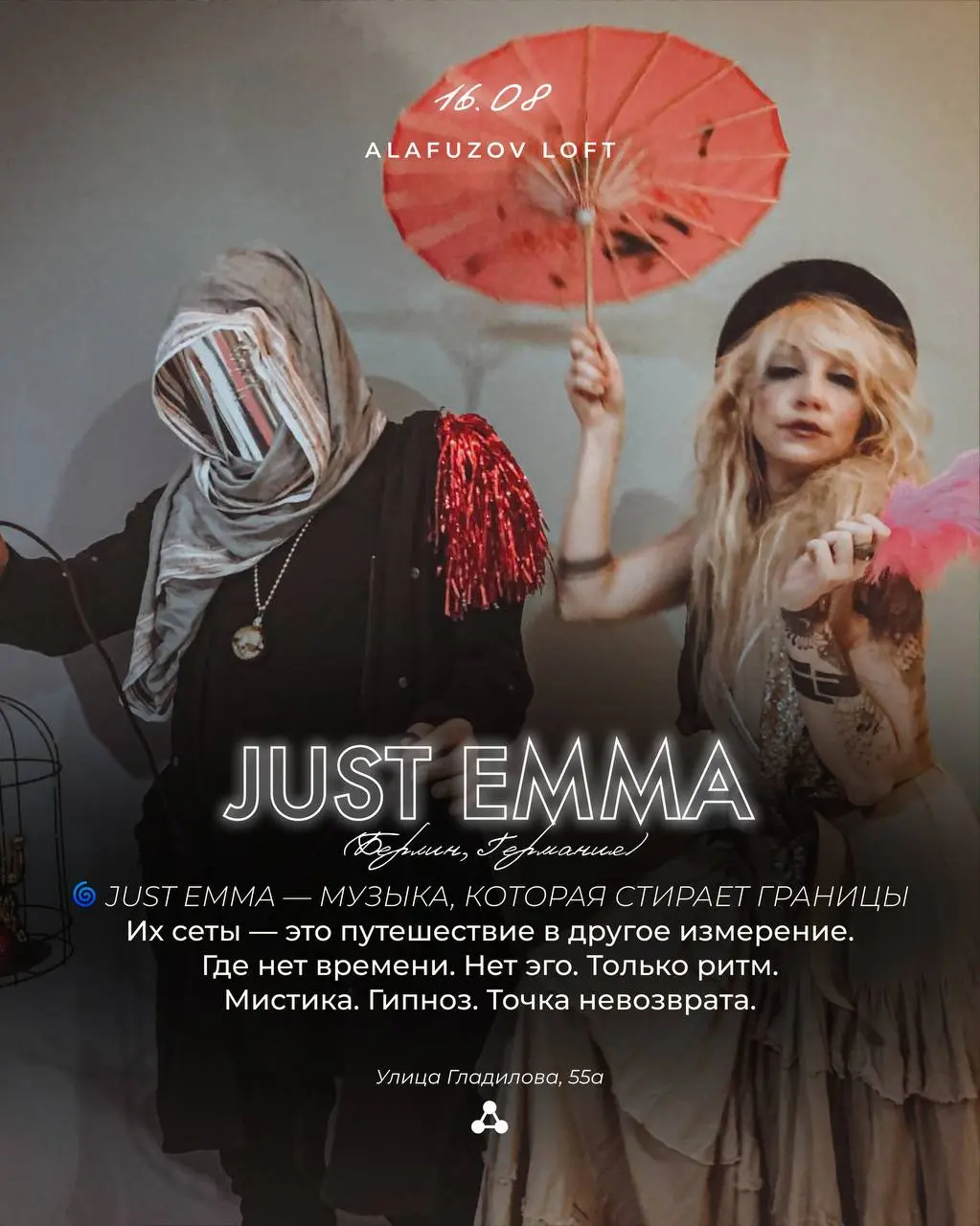 PLOMBIR FABRIQUE FESTIVAL 2025 — JUST EMMA
