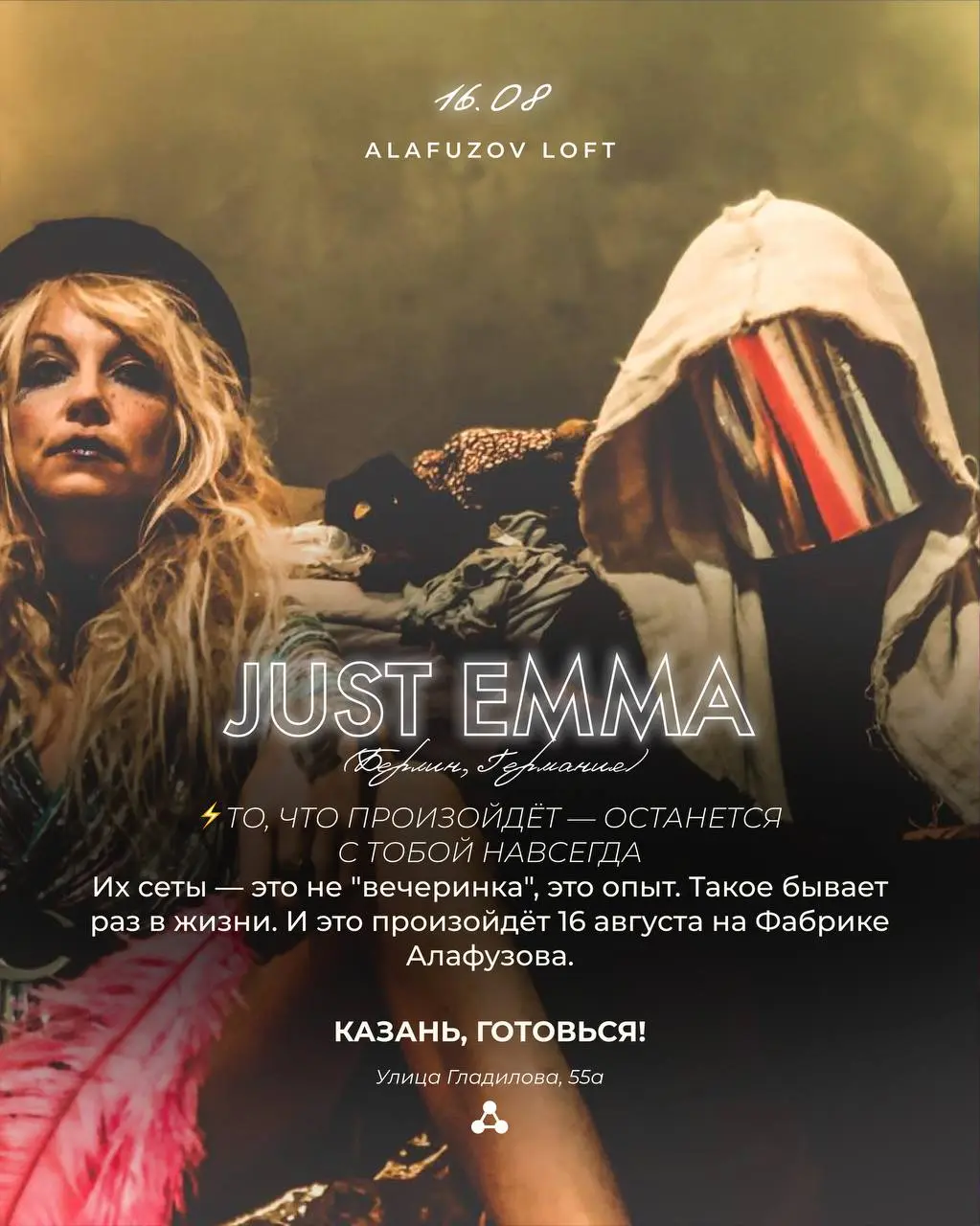 PLOMBIR FABRIQUE FESTIVAL 2025 — JUST EMMA