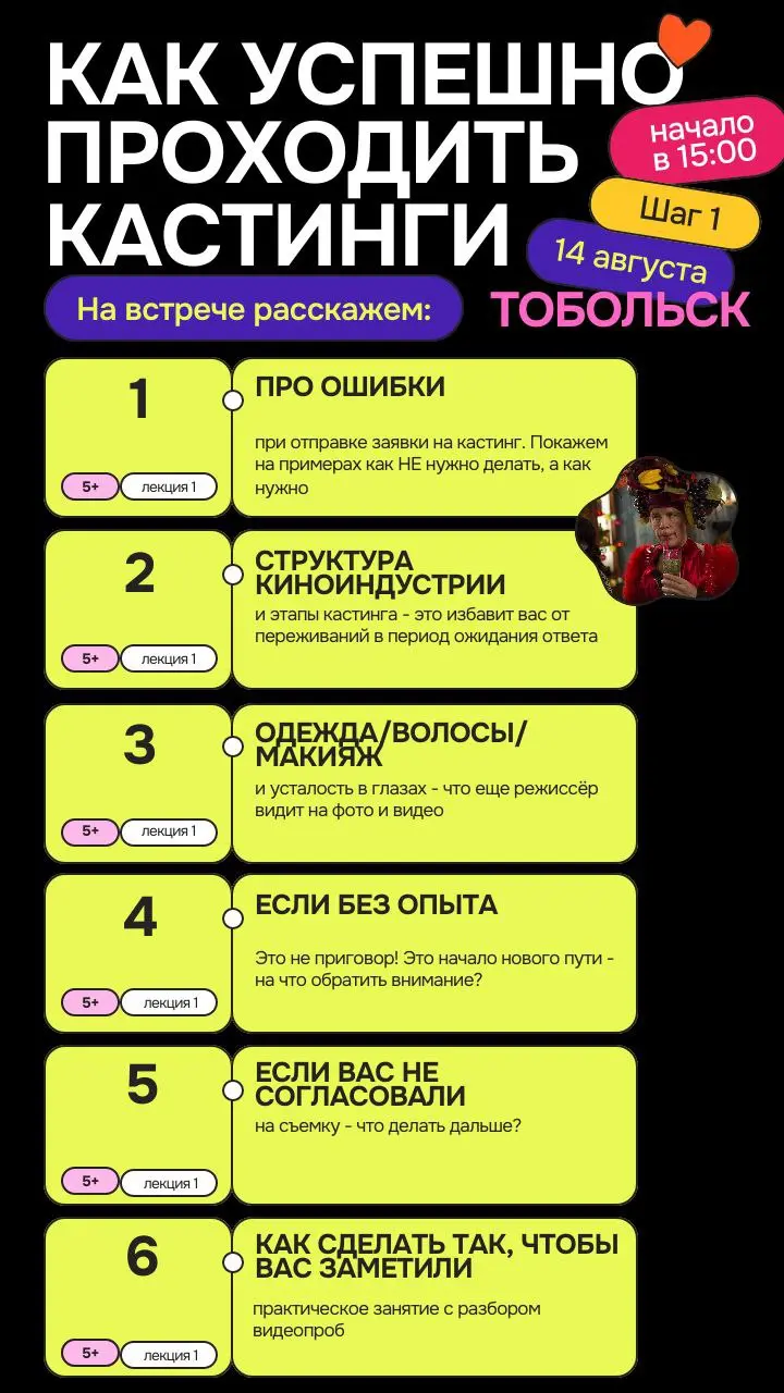 Короткий метр: встречи о кастингах