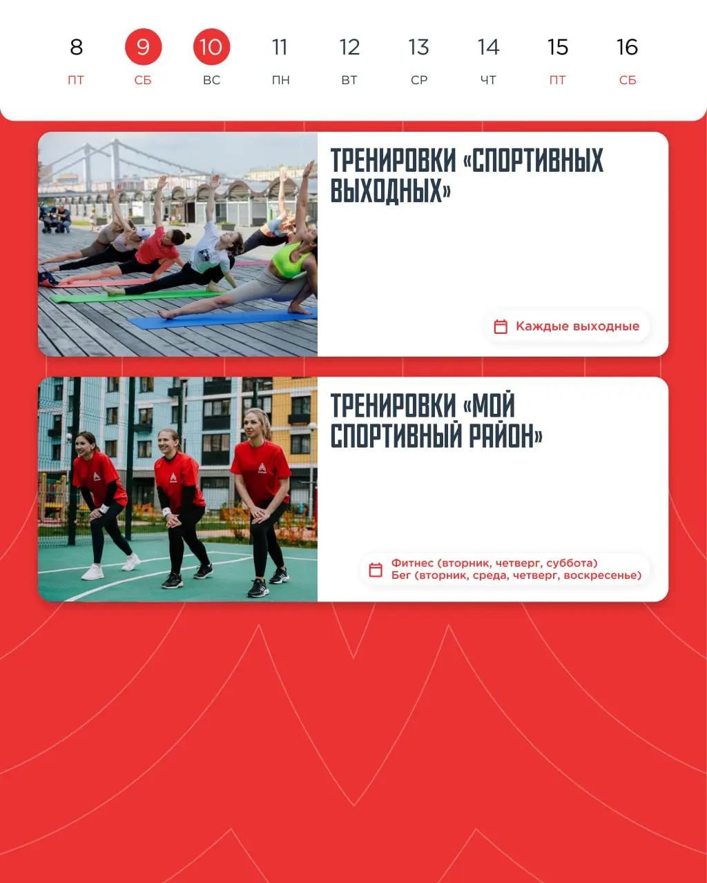 Яркие спортивные события Москвы