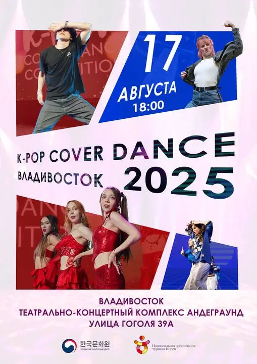 Фестиваль корейской культуры во Владивостоке
