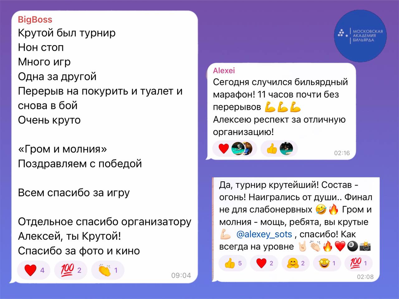 Парный турнир по Свободной пирамиде