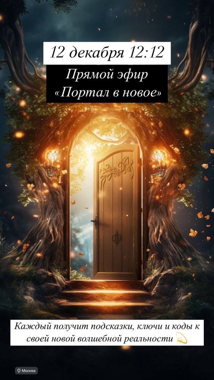 Прямой эфир