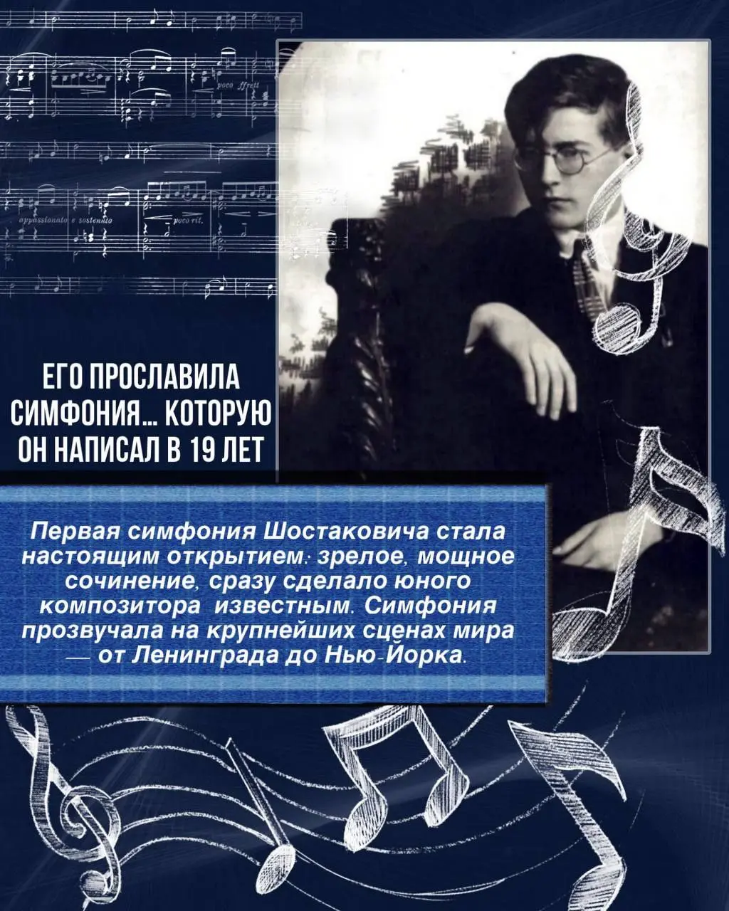 «Классическая симфония»