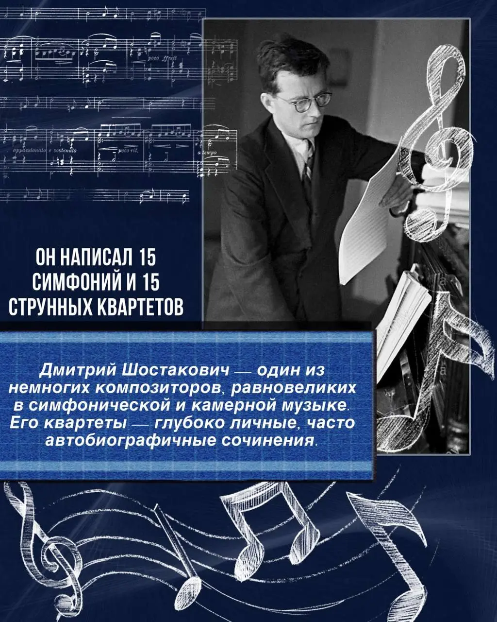 «Классическая симфония»