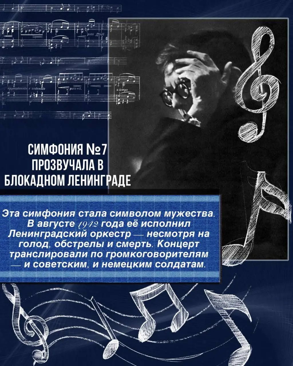 «Классическая симфония»