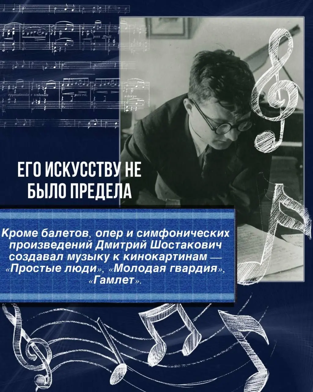 «Классическая симфония»