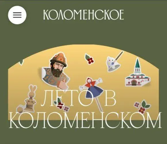 Фестиваль исторических и забытых игр