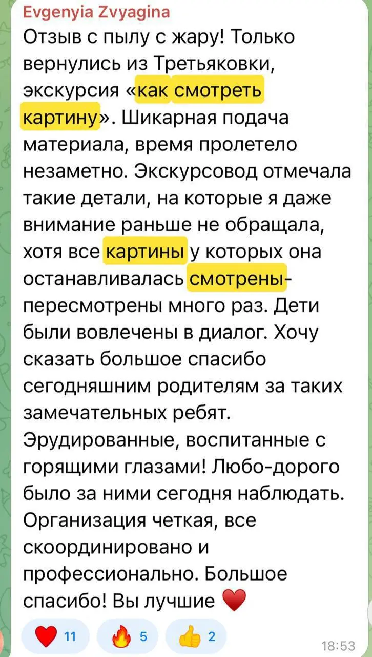 Выходные, которые мы очень ждали