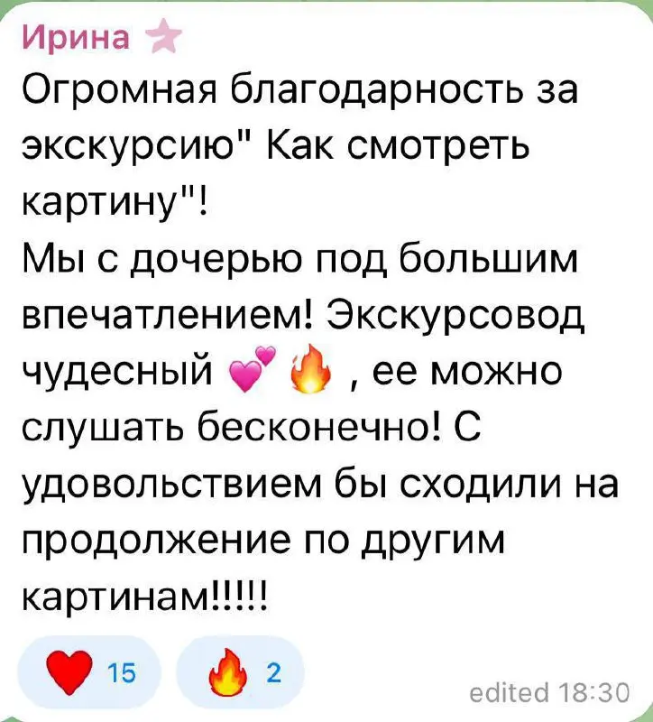 Выходные, которые мы очень ждали