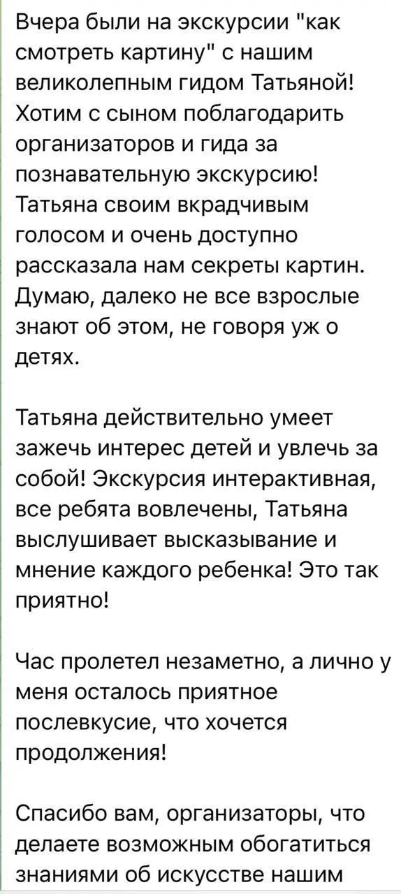 Выходные, которые мы очень ждали