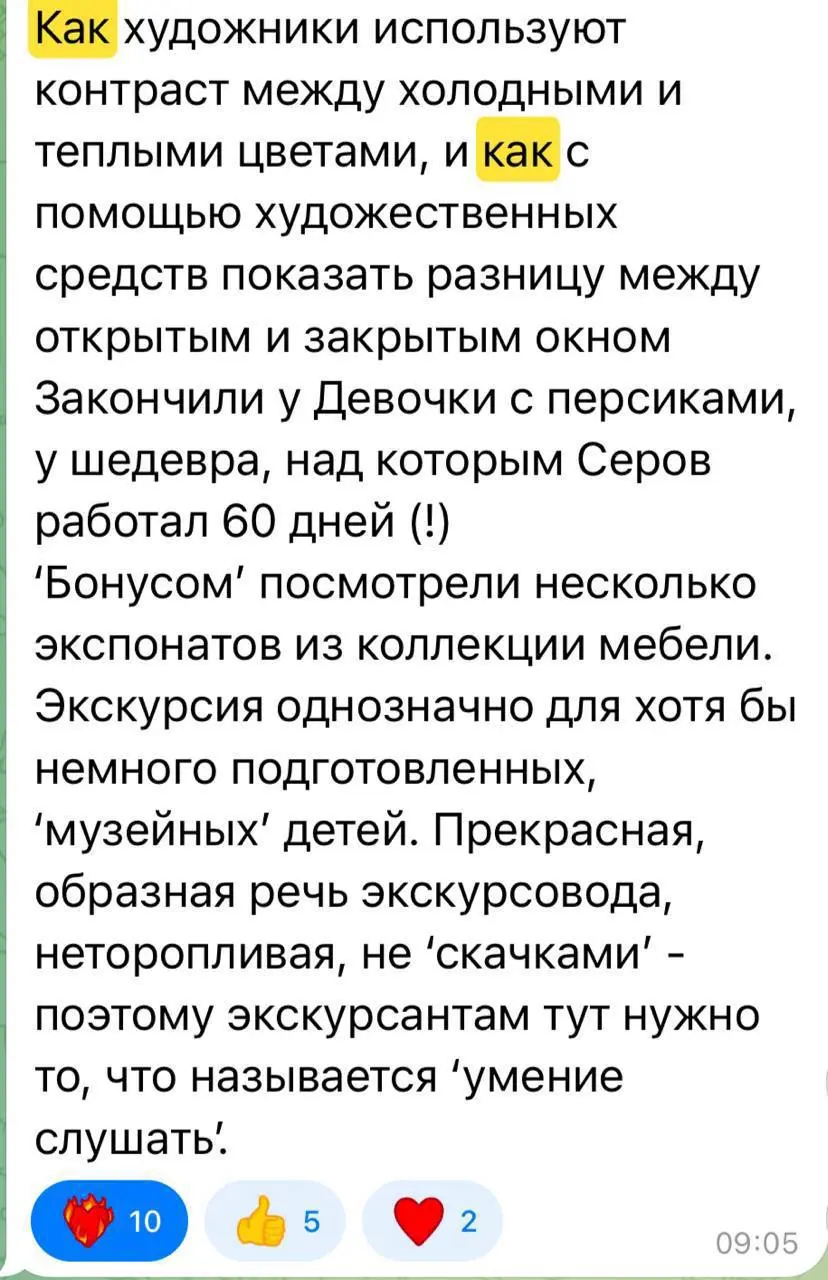 Выходные, которые мы очень ждали
