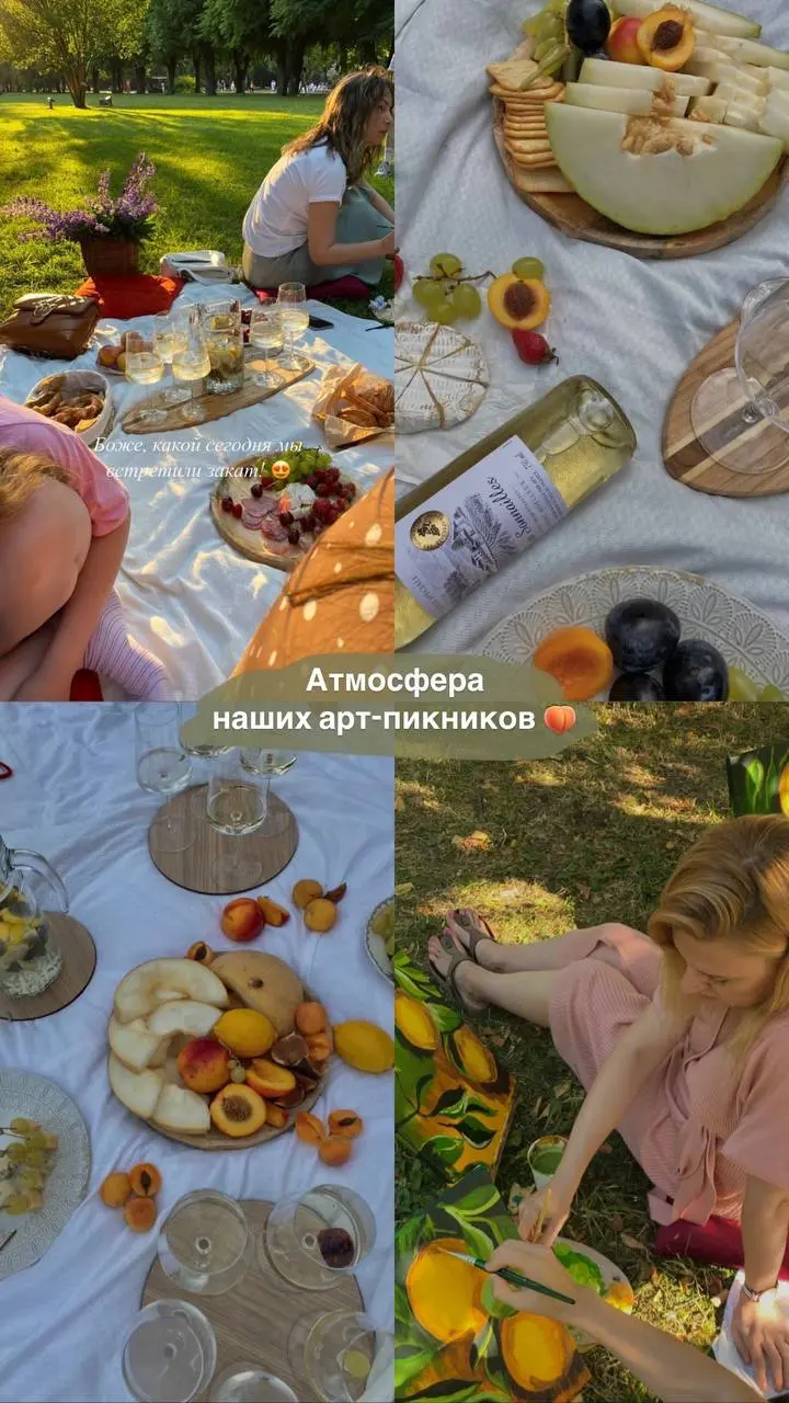 Арт-бранч и АРТ-ПИКНИК