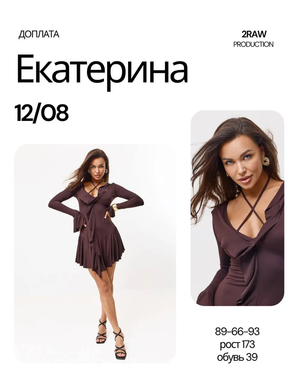 Расписание | 12.08