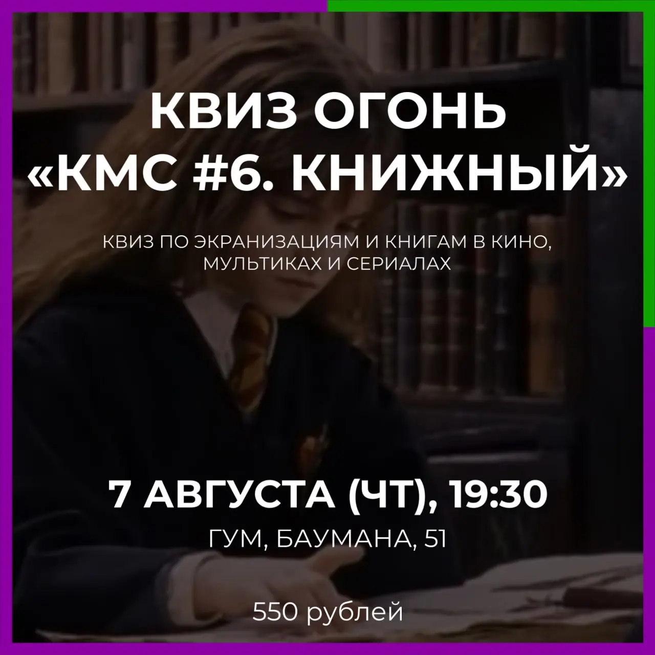 АФИША АНТИКАФЕ БАКЛАЖАН 7-10 АВГУСТА