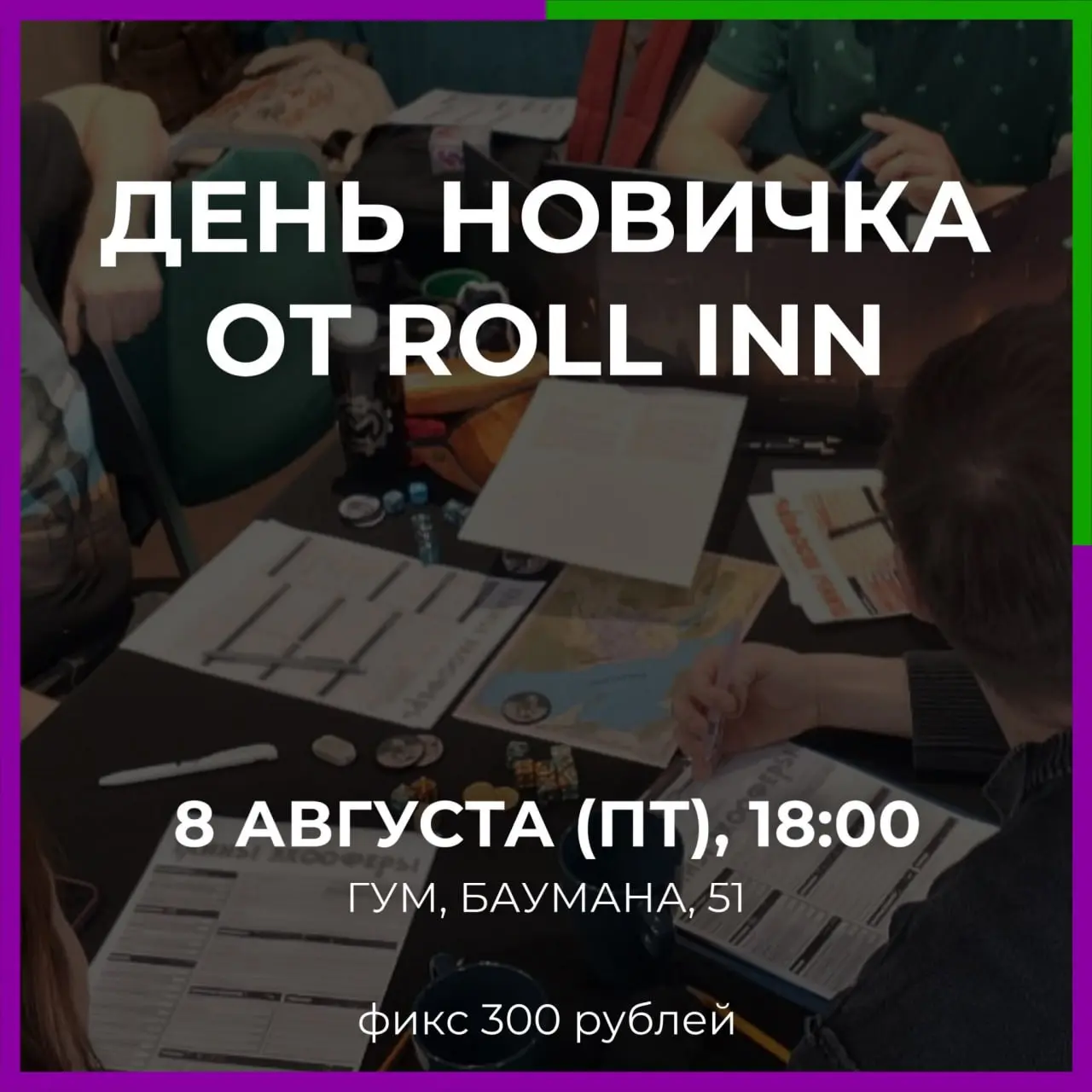 АФИША АНТИКАФЕ БАКЛАЖАН 7-10 АВГУСТА
