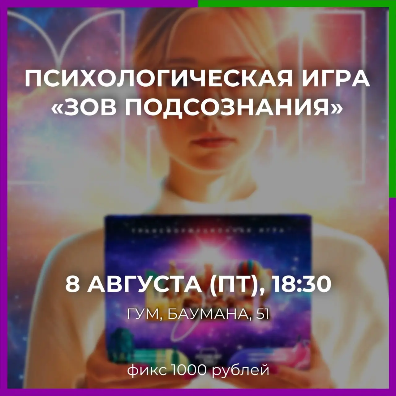АФИША АНТИКАФЕ БАКЛАЖАН 7-10 АВГУСТА