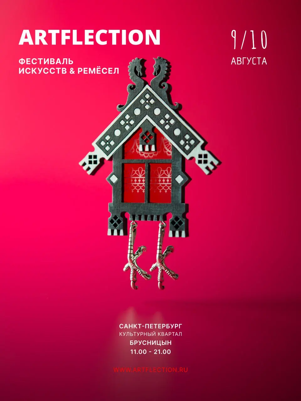 БРУСНИЦЫНЕ