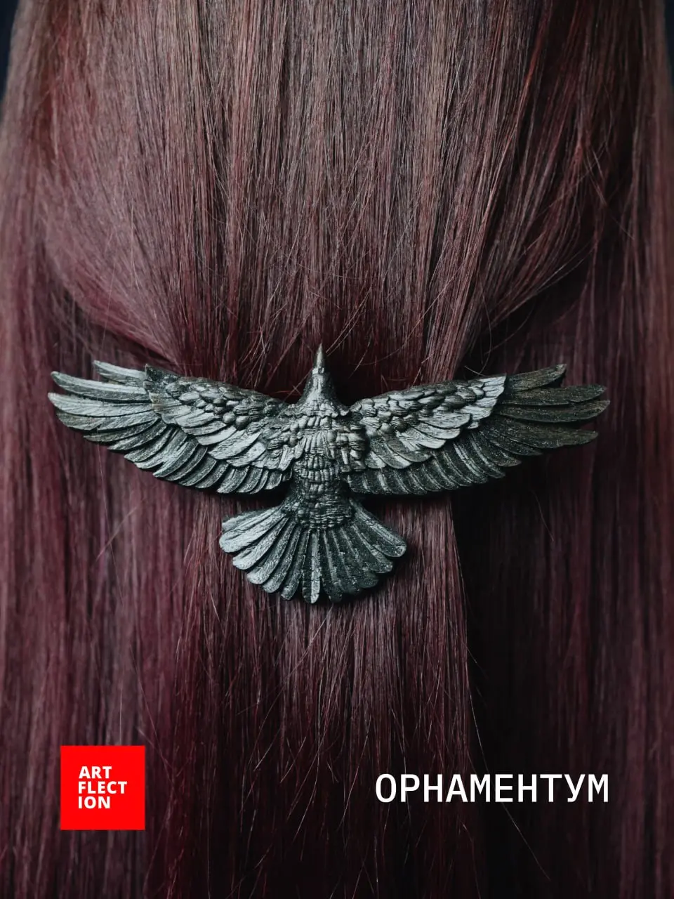 БРУСНИЦЫНЕ