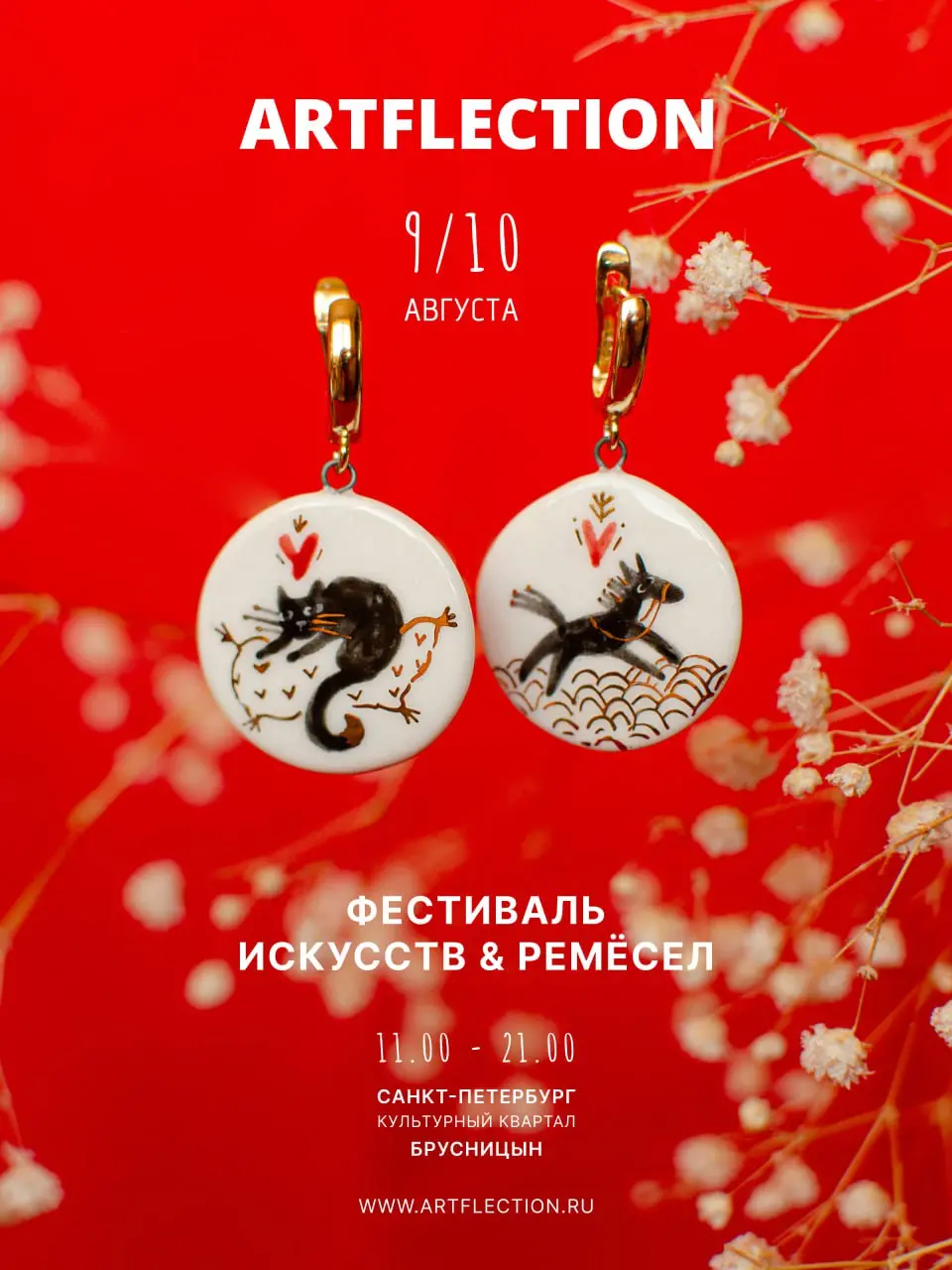 БРУСНИЦЫНЕ