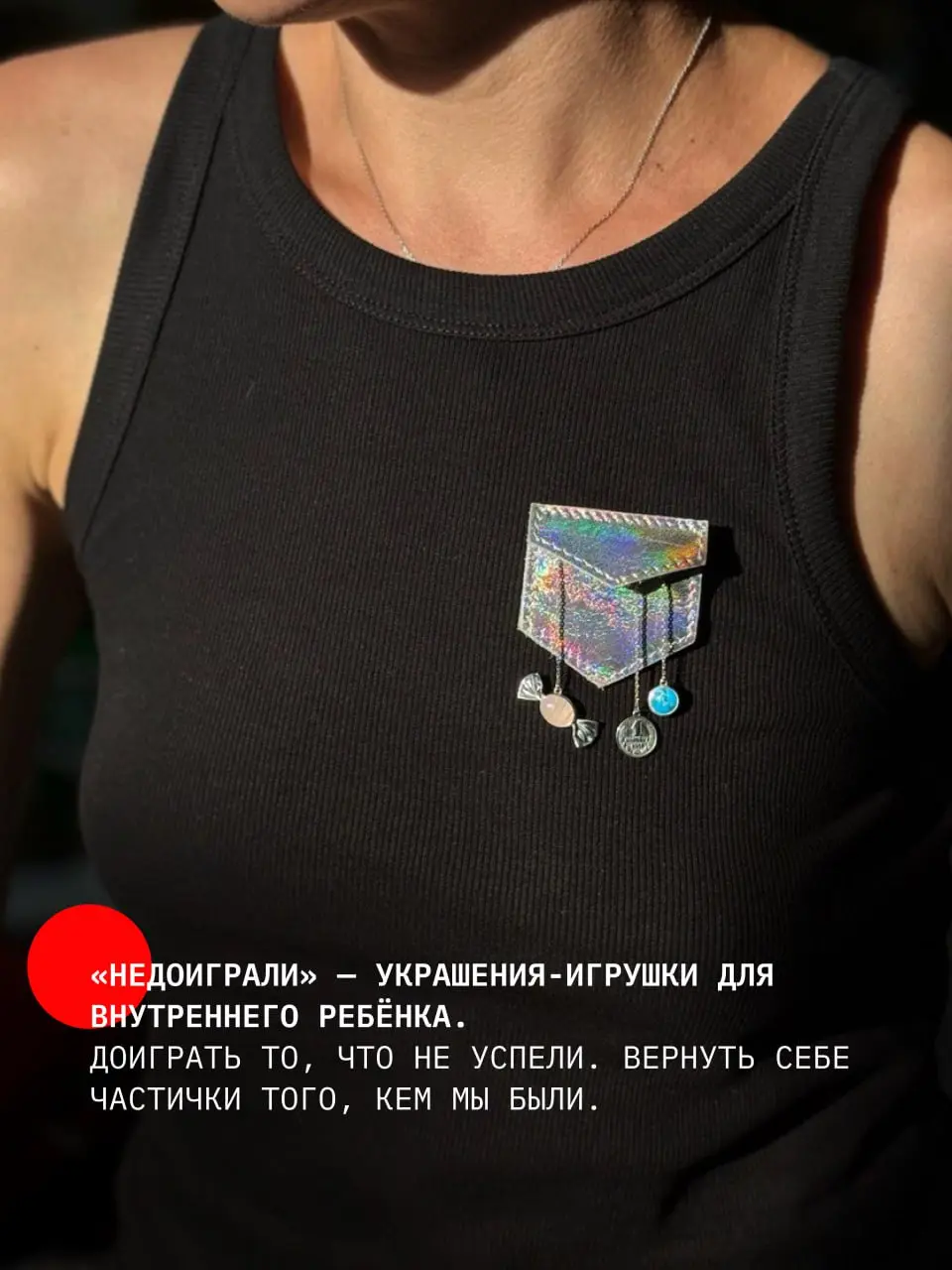 Недоиграли
