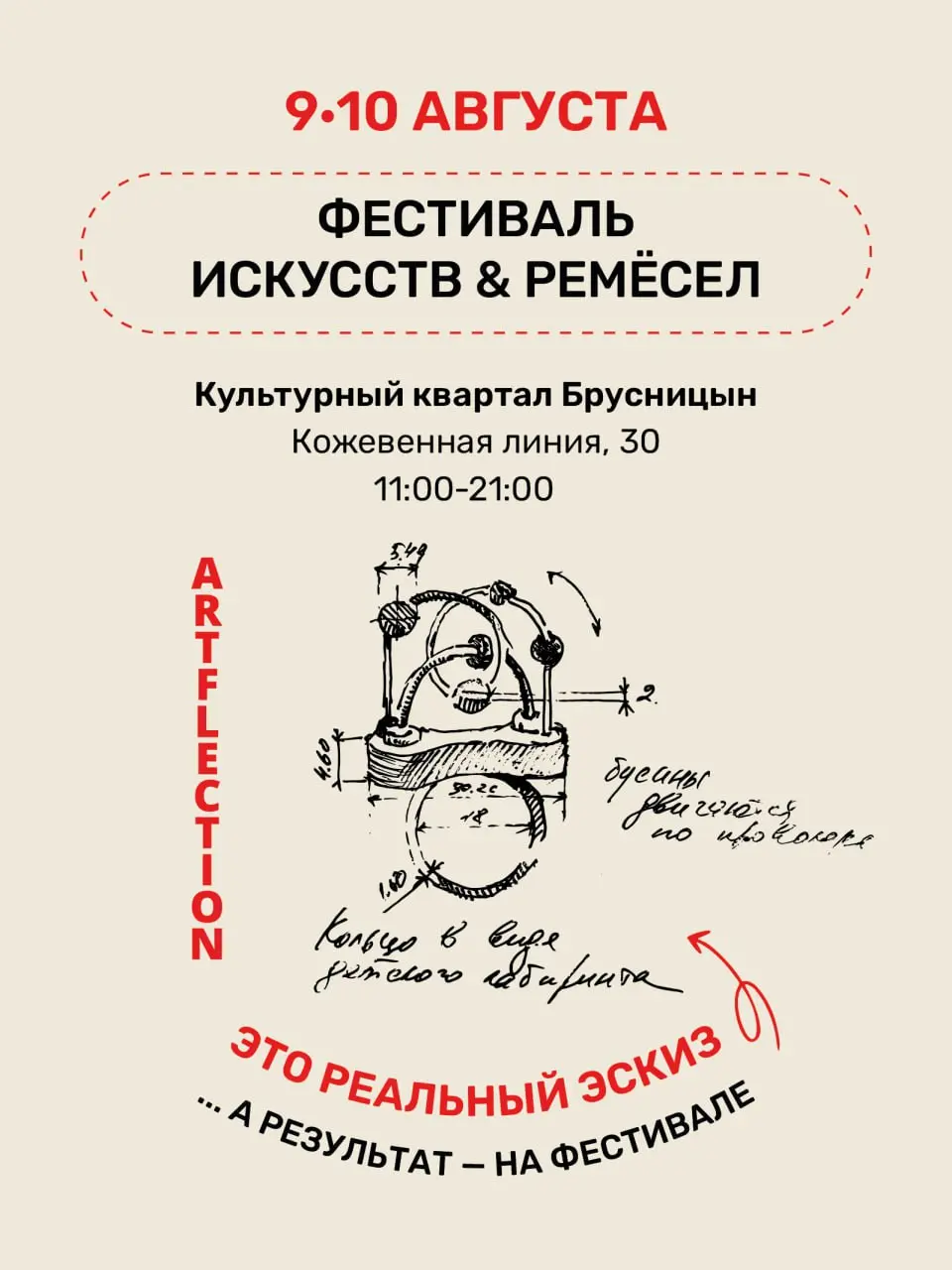 Недоиграли